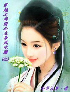 穿越時空之兩國公主爭風吃醋