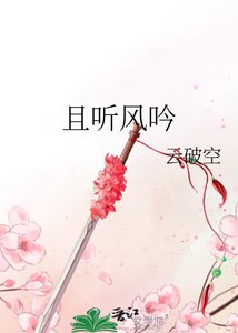 且聽風吟