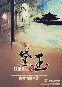 (BG/红楼同人)红楼重生之黛玉