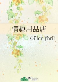 情趣用品店