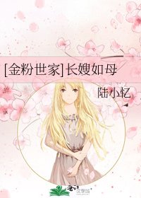 [金粉世家]長嫂如母